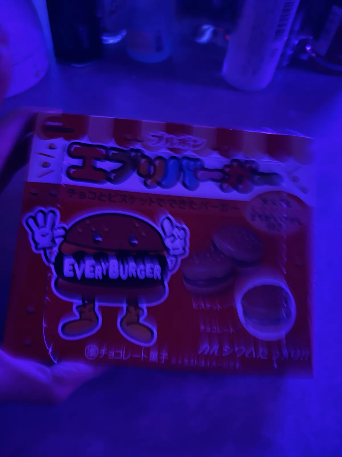 エブリバーガー