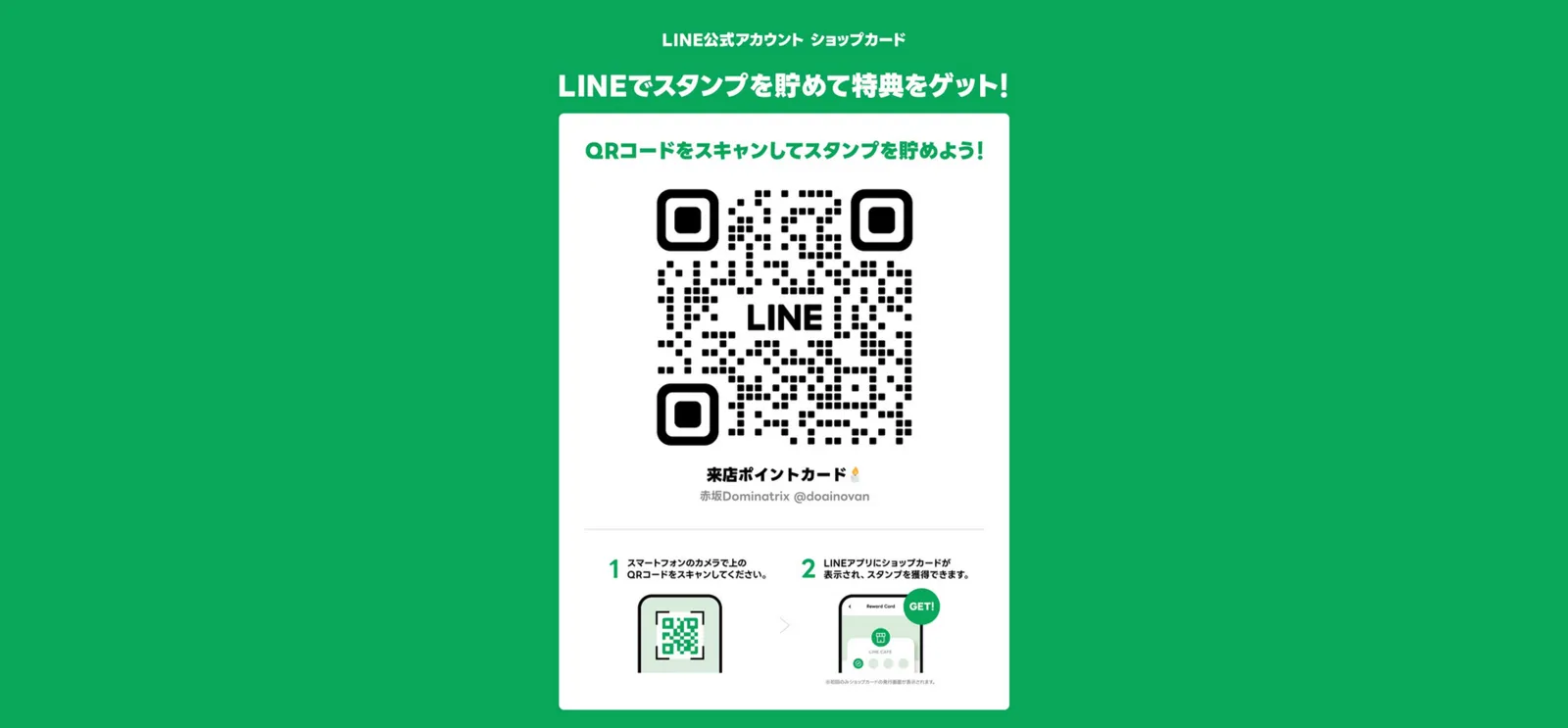 スタンプカードはじめました〜✨