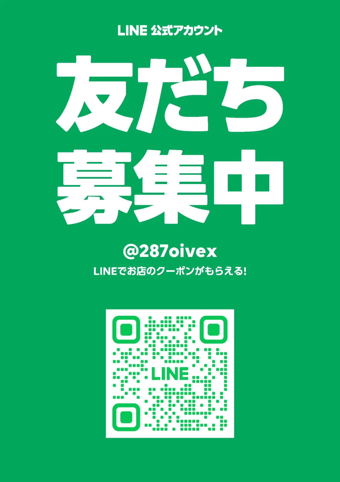 ‼️緊急のお知らせ‼️